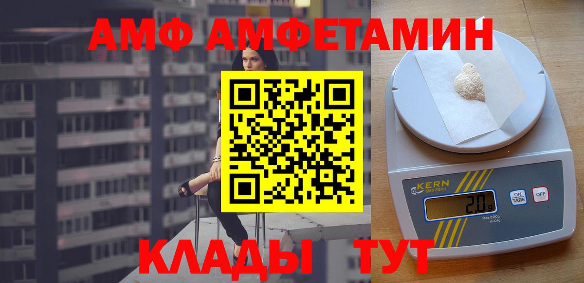 АМФ 98% Лиски