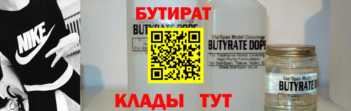 Бутират GHB Лиски
