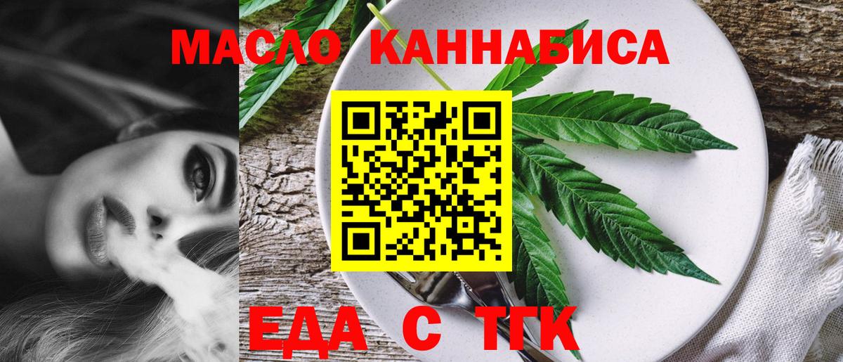 Лиски  Печенье с ТГК марихуана  Вход с VPN 