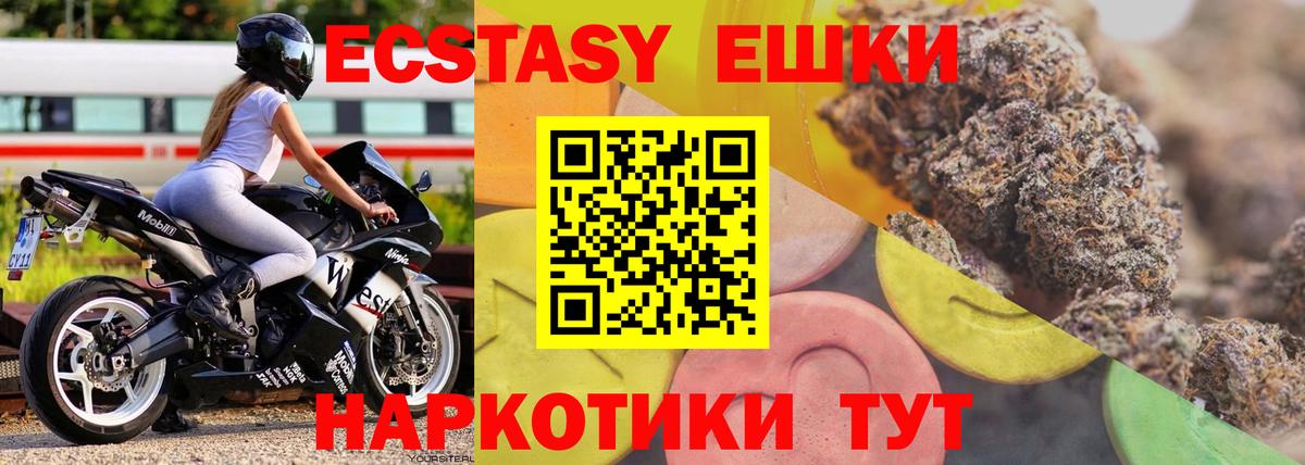 Лиски  shop какой сайт  Вход с VPN  Экстази Дубай  Ecstasy круглые 