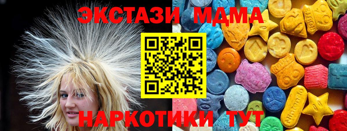 МДМА crystal  MDMA  MDMA кристаллы  Лиски  Вход с VPN 