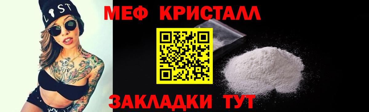 Меф мяу мяу Лиски