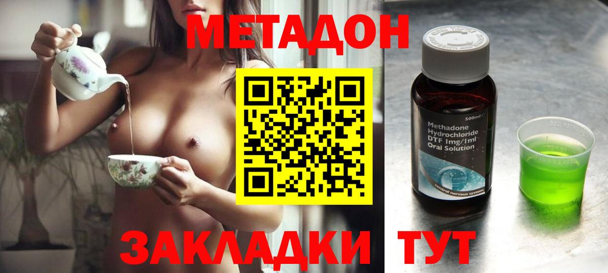 МЕТАДОН белоснежный  Вход с VPN  Метадон VHQ  Лиски 