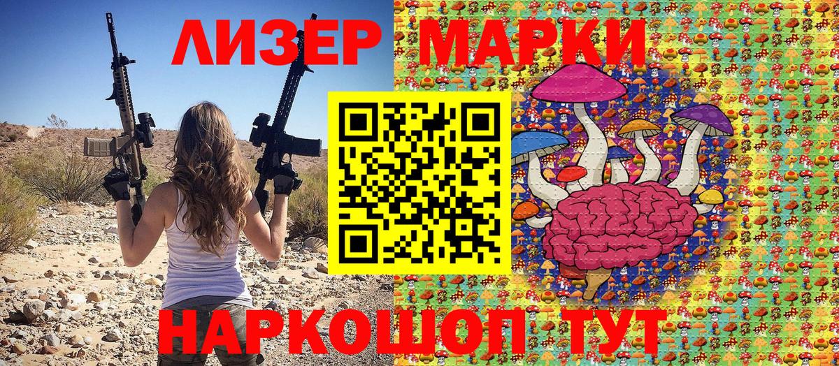 Лиски  Марки N-bome  Марки 25I-NBOMe 1,5мг  Вход с VPN  Марки 25I-NBOMe 1,5мг 