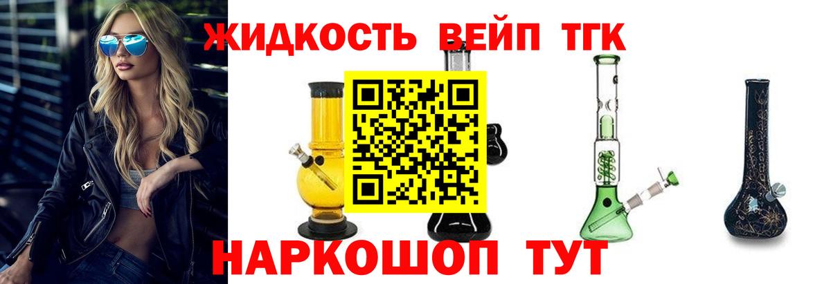ТГК Wax Лиски