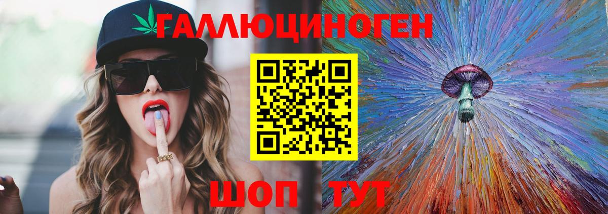 Псилоцибиновые грибы прущие грибы  Вход с VPN  наркотики  Лиски 