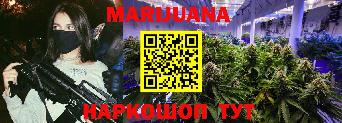Бошки Шишки LSD WEED  Вход с VPN  Лиски  Бошки Шишки OG Kush  Бошки марихуана AK-47  Конопля THC 21% 